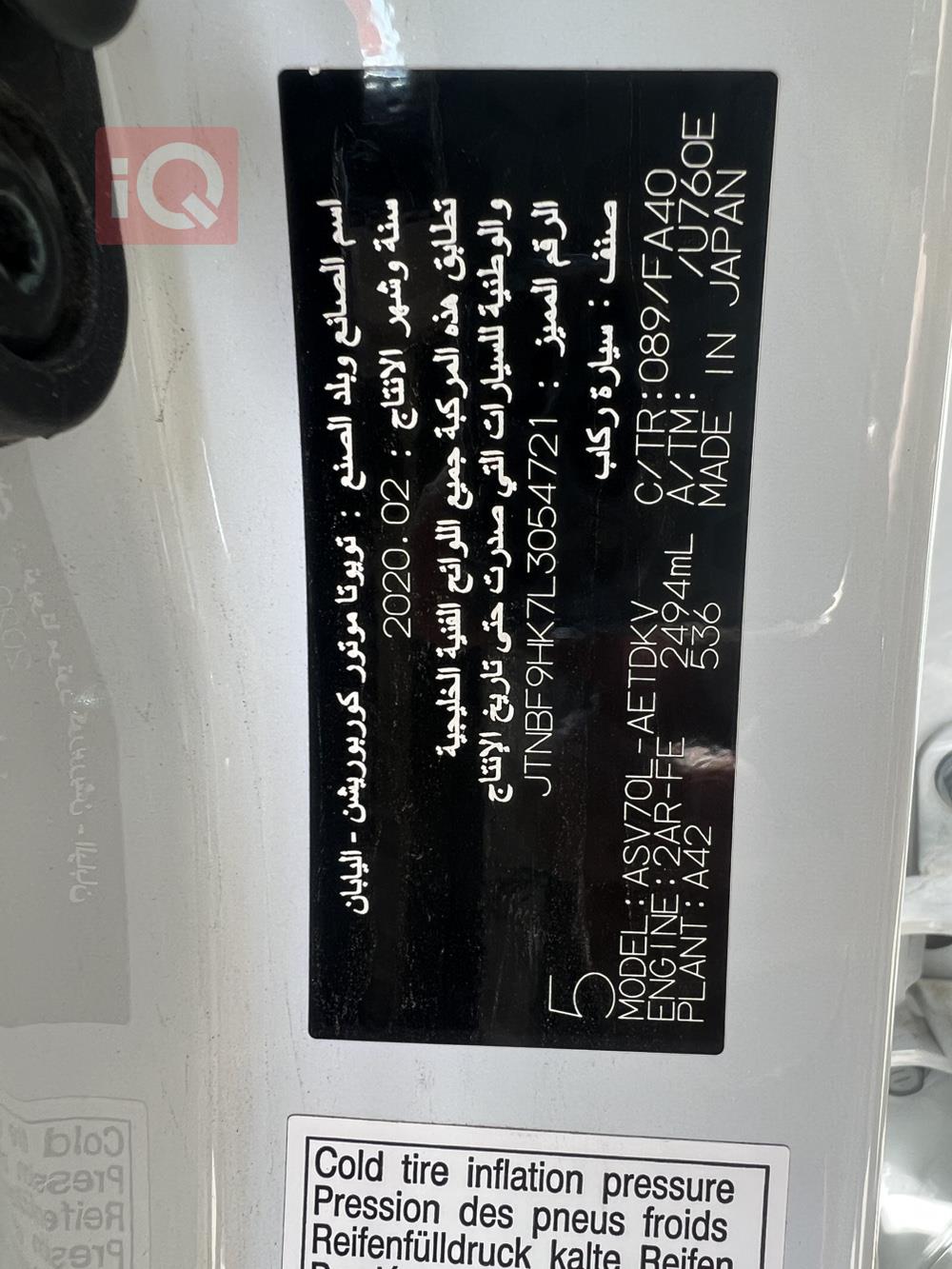 Toyota Camry